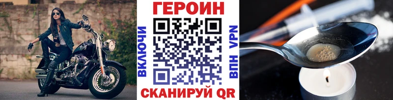 Героин Heroin  Купить где  Донецк 