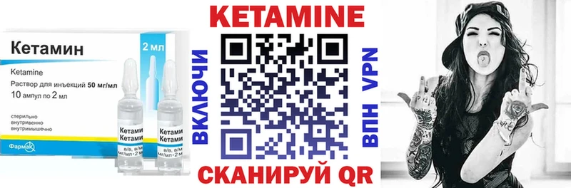 Купить закладки  Донецк  КЕТАМИН VHQ 