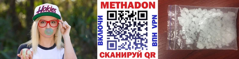 МЕТАДОН кристалл  Купить закладки  Донецк 