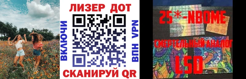 Купить закладки  Донецк  Марки 25I-NBOMe 1,8мг 